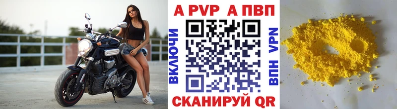 цена Усть-Катав Alpha-PVP VHQ