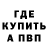 БУТИРАТ GHB Pava B