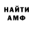 МЕТАДОН кристалл Chebrec