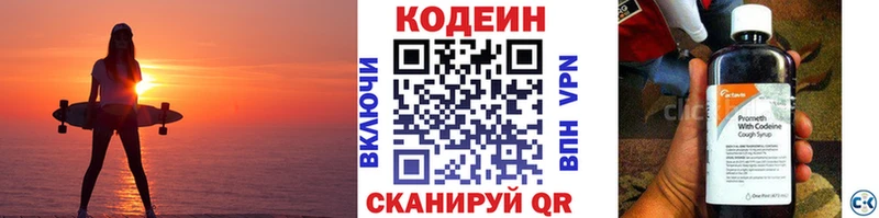 kraken как зайти  Усть-Катав  Codein напиток Lean (лин)  магазин   