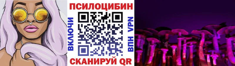 Псилоцибиновые грибы прущие грибы Усть-Катав
